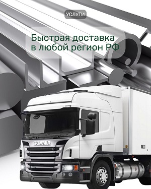Доставка в любой регион РФ Доставка в любой регион РФ
