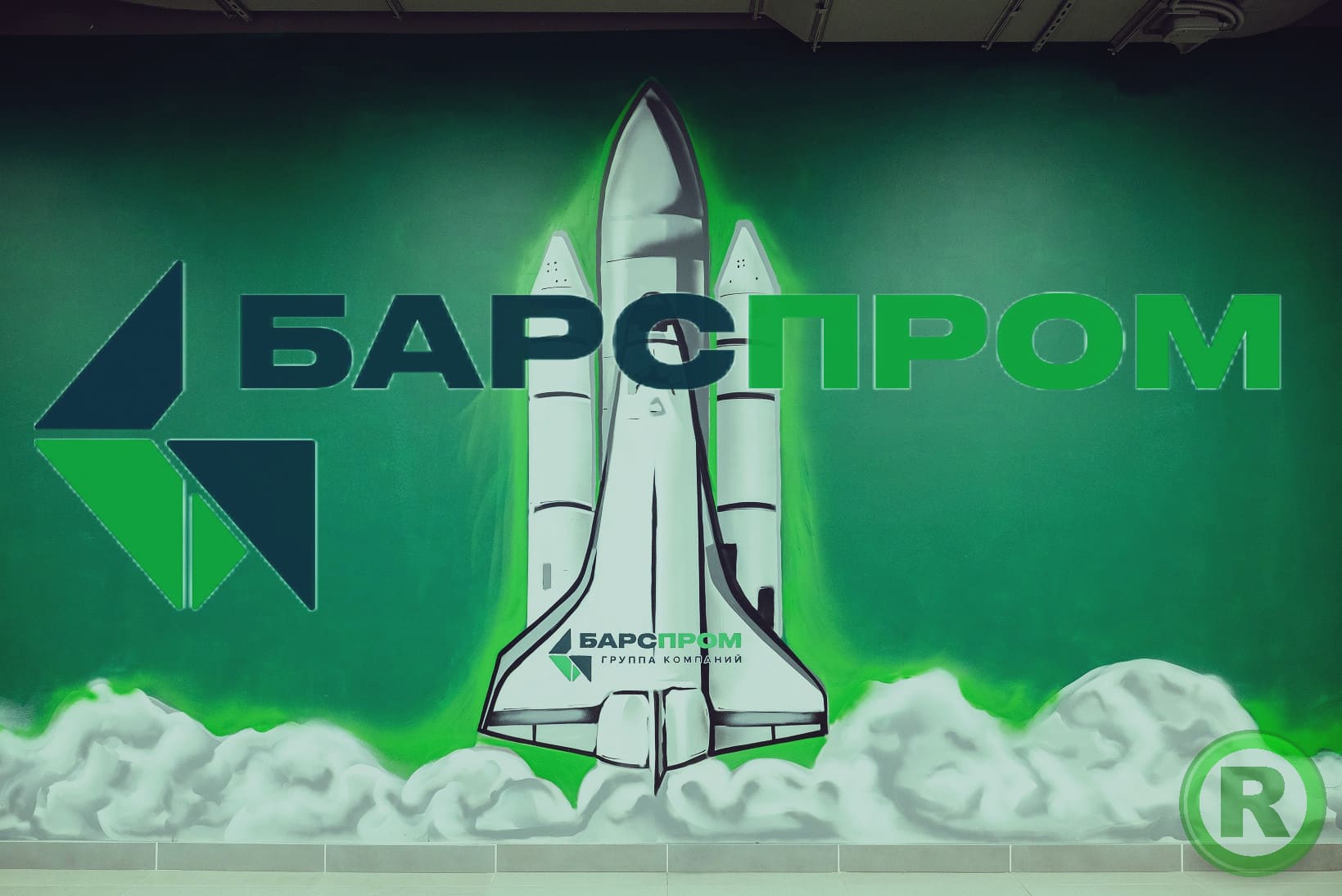 Получено свидетельство о регистрации товарного знака Компании "Барспром" Получено свидетельство о регистрации товарного знака Компании "Барспром"